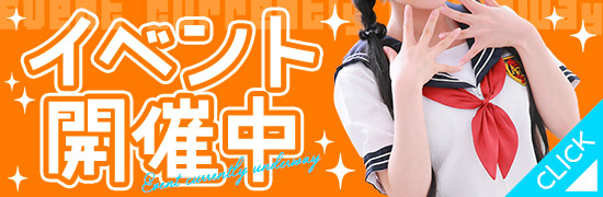 イベント