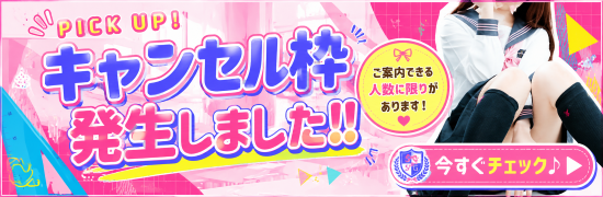 たっち　キャンセル