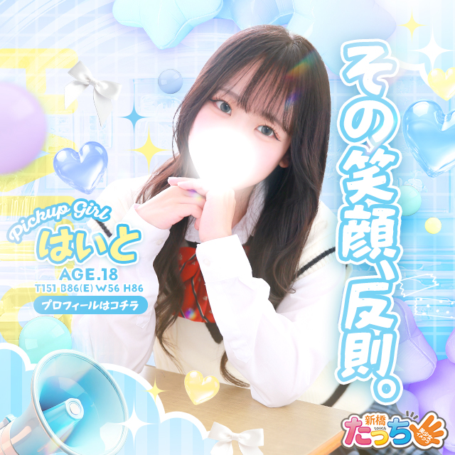 はいと