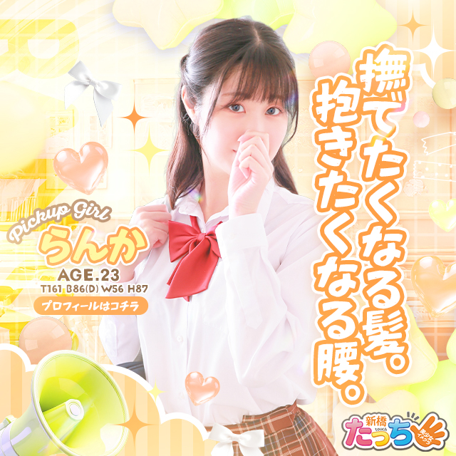 らんか