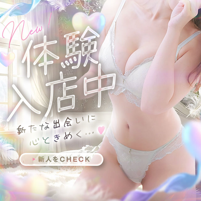 体入