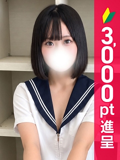 るん